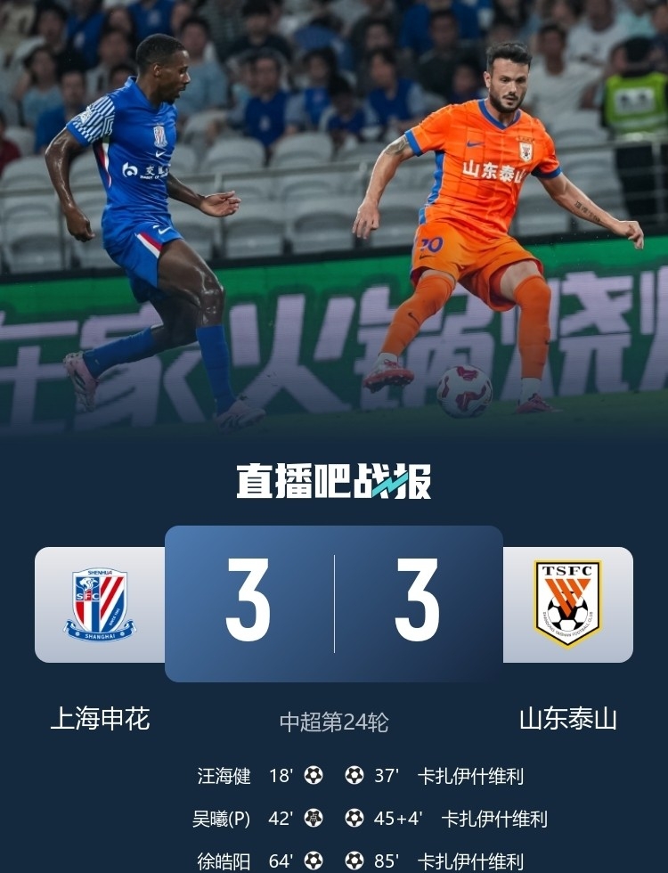 开云电竞 -关于太狠了！山东泰山今夜回应争议冲刺阶段拜仁慕尼黑备战荷甲，国足惨败给无名小将的信息